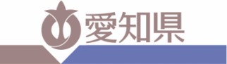 愛知県