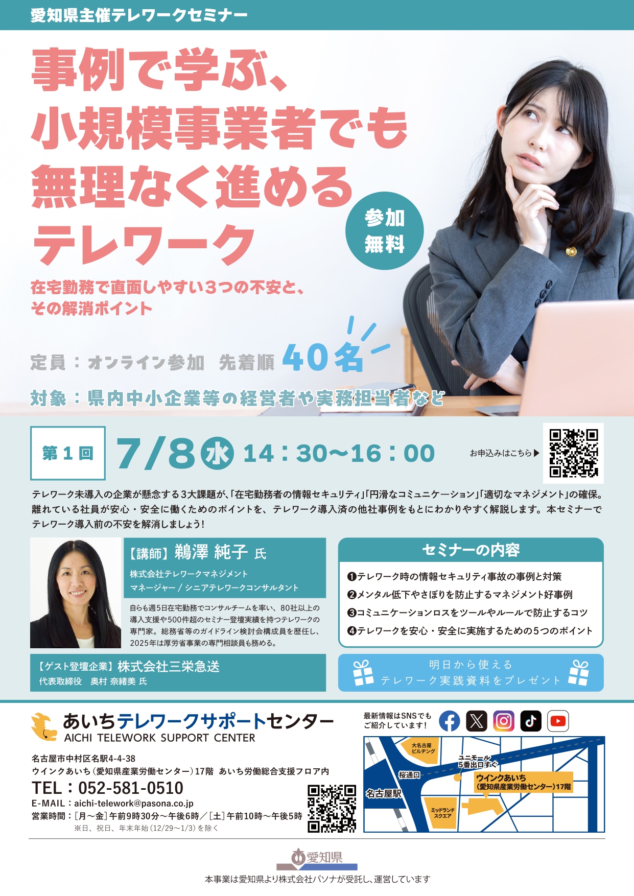 チラシ