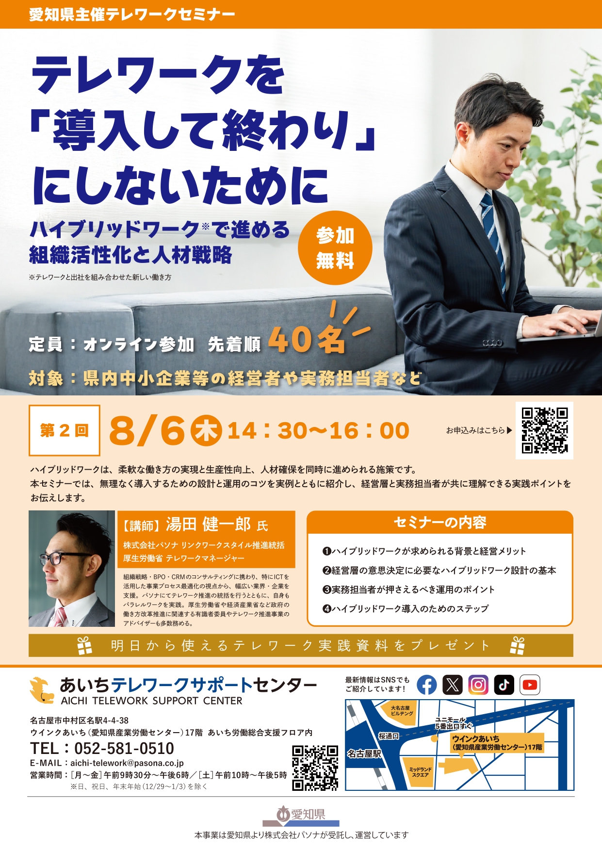 チラシ