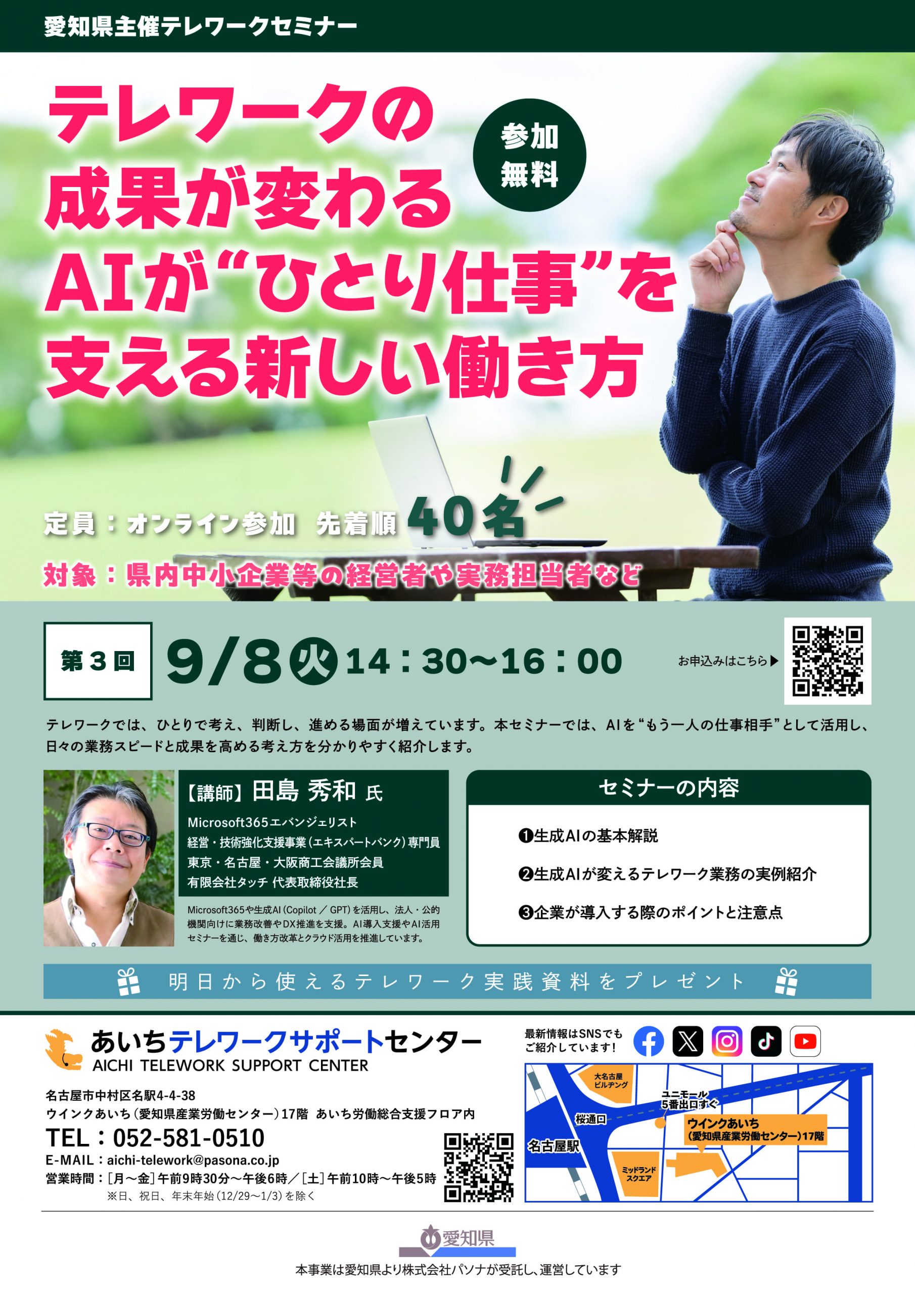 チラシ