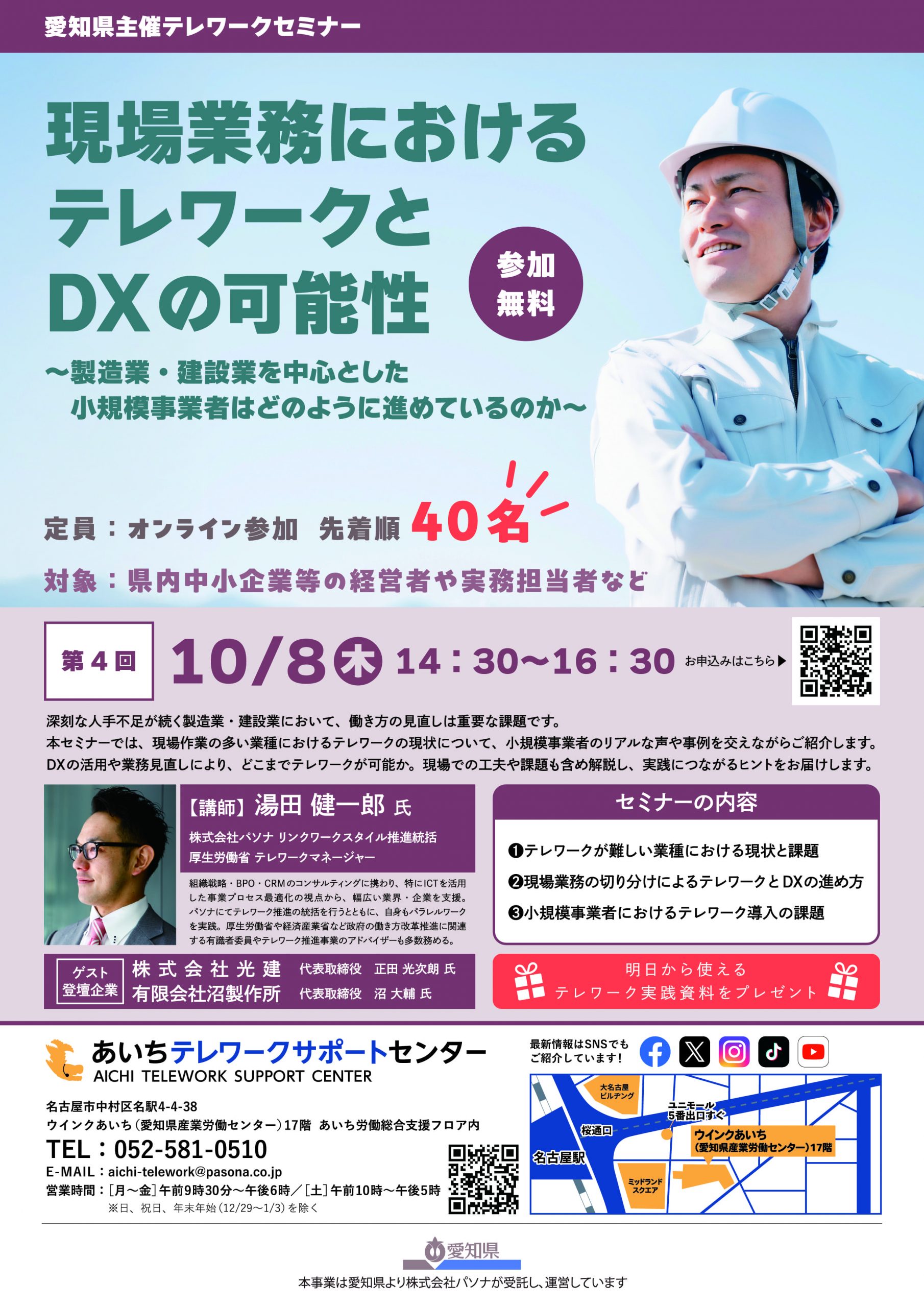 チラシ
